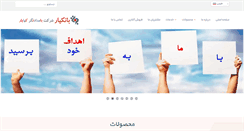 Desktop Screenshot of bankyar.net